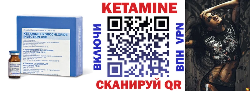 КЕТАМИН VHQ Задонск