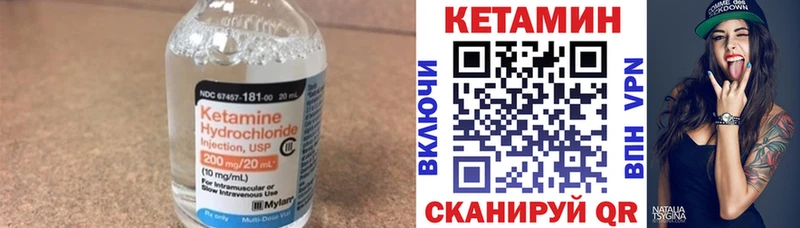 КЕТАМИН VHQ  Задонск 
