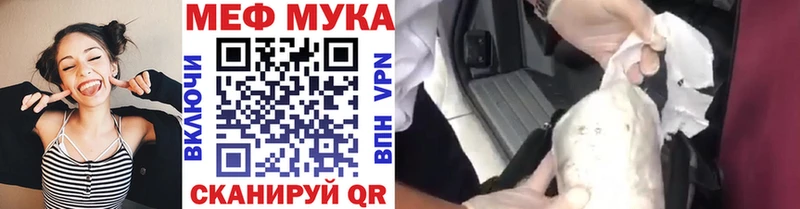 МЯУ-МЯУ mephedrone Задонск
