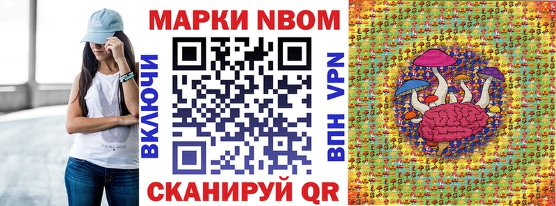 Марки N-bome 1,5мг  Задонск 